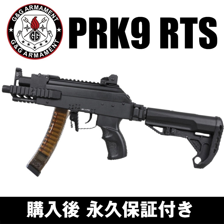 PRK9 RTS¡¡G&G ARMAMENT PRK9¥·¥ê¡¼¥º