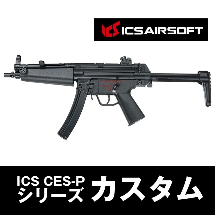 【ICS CES-Pシリーズ カスタム】当店購入で保証書ありの場合は基本工賃4000円OFF