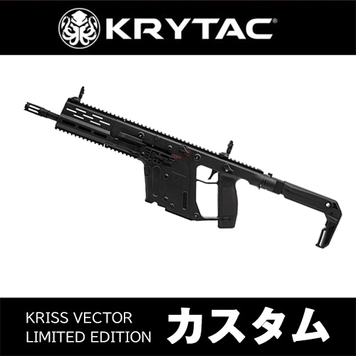 KRISS VECTOR クリスベクター、P226、M93R、おまけ付き KWA] クリスベクター KRISS VECTOR ブラック ガスブローバック