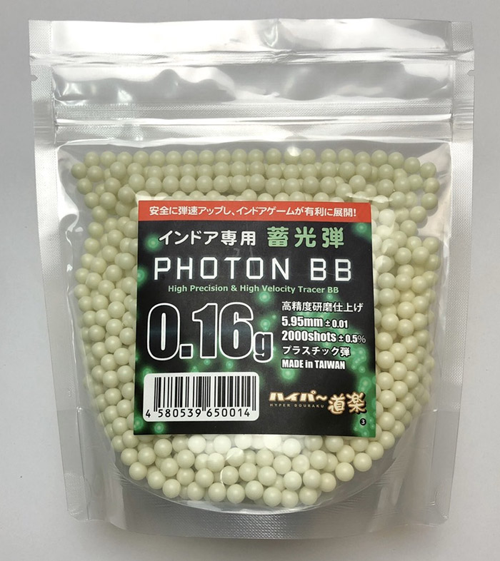 ハイパー道楽 PHOTON BB 0.16g蓄光弾 約2000発 | BB弾・ガス,蓄光