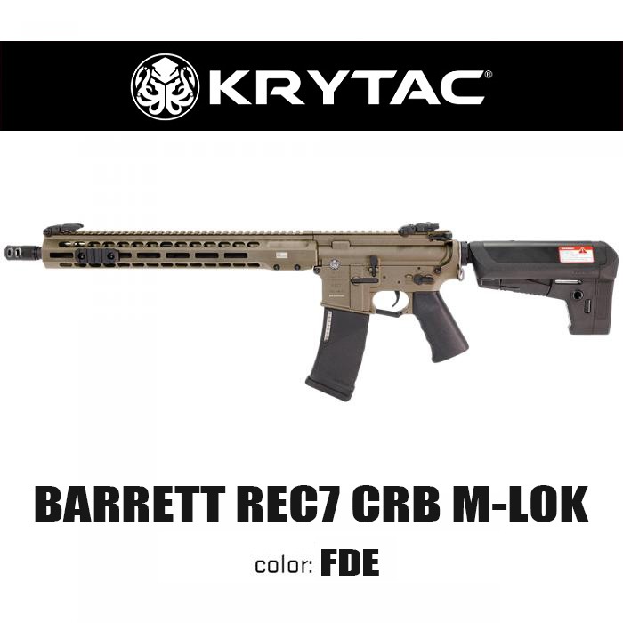 KRYTAC BARRETT REC7 CRB M-LOK FDE | KRYTAC エアガン | サバゲー用品