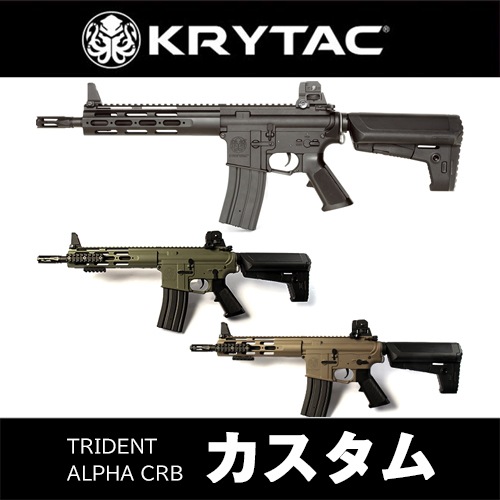 TRIDENT ALPHA CRB (各色)】当店購入で保証書ありの場合は基本
