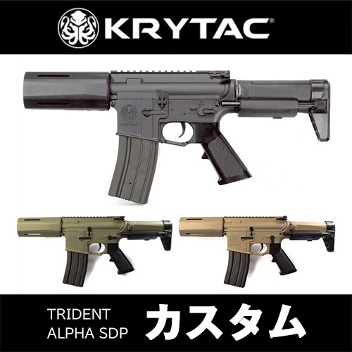 TRIDENT ALPHA SDP (各色)】当店購入で保証書ありの場合は基本工賃4000