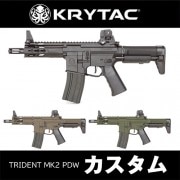 KRYTAC,カスタム | サバゲー用品の41PX