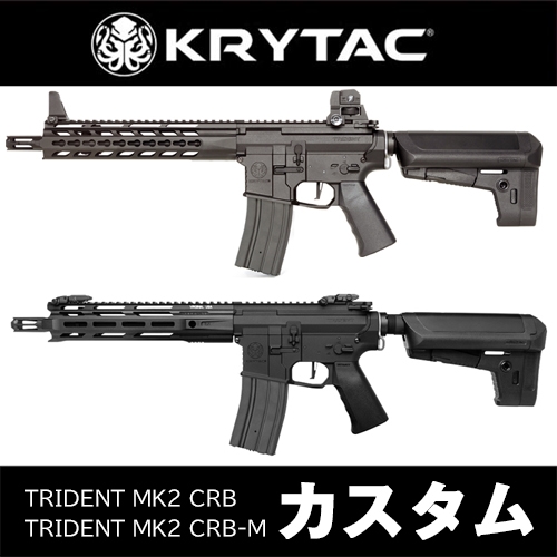TRIDENT MK2 CRB / CRB-M】当店購入で保証書ありの場合は基本工賃4000 