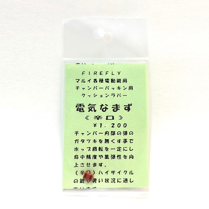 FIREFLY�������С��ѥå����ѥ��å�����С����ŵ��ʤޤ�����ɸ���