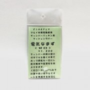 FIREFLY�������С��ѥå����ѥ��å�����С����ŵ��ʤޤ�����Ÿ���