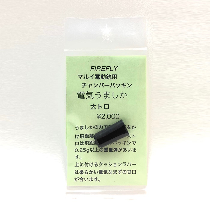 FIREFLY���ޥ륤��ư���ѥ����С��ѥå����ŵ����ޤ�������ȥ���