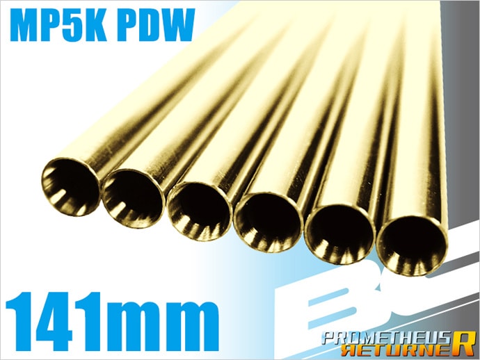 ライラクス BCブライトバレル 141mm