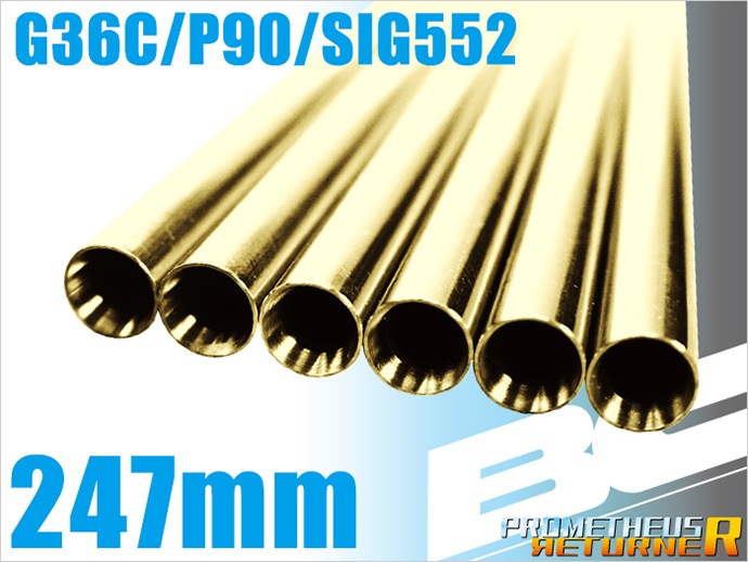 ライラクス BCブライトバレル 247mm
