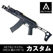 サバゲー引退品！AKカスタム サバゲー引退品！AKカスタム