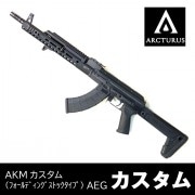 サバゲー引退品!AKカスタム AK系カスタム | サバゲー用品の41PX