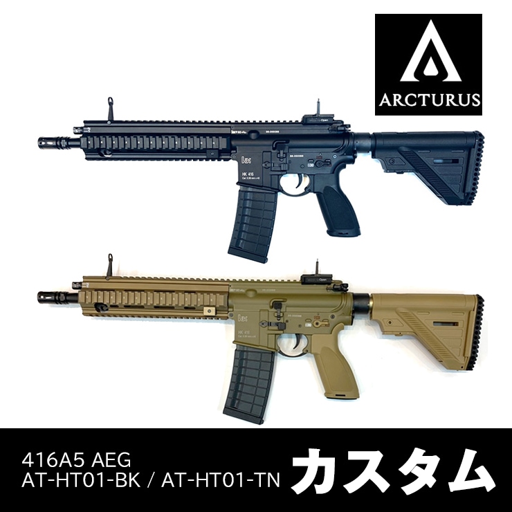 東京 vfc 416c電動 内部カスタム有 Umarex H&K HK416C 電動ガン