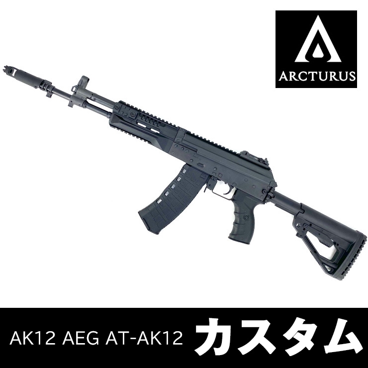 サバゲー引退品！AKカスタム 401custom JG Tactical AK カスタム | BAKU-Dan Blog