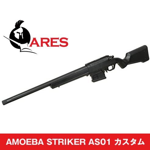 AMOEBA STRIKER AS01 