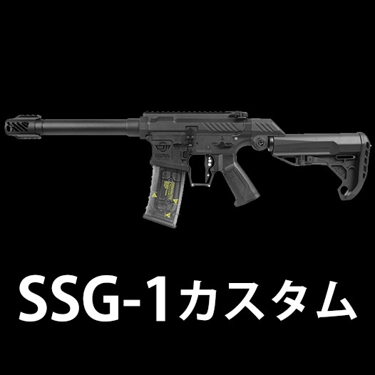 東京マルイベース　ssg1 G&G SSG-1 使いやすさ抜群の電動ガン マック堺のエアガン