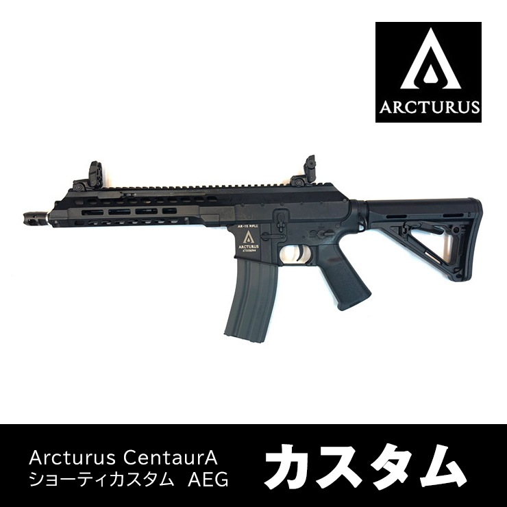 ARCTURUS 41PXカスタム