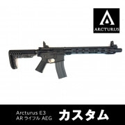 ��ARCTURUS E3 AR�饤�ե� AEG �����������Ź�������ݾڽ񤢤�ξ��ϴ��ܹ���4000��OFF