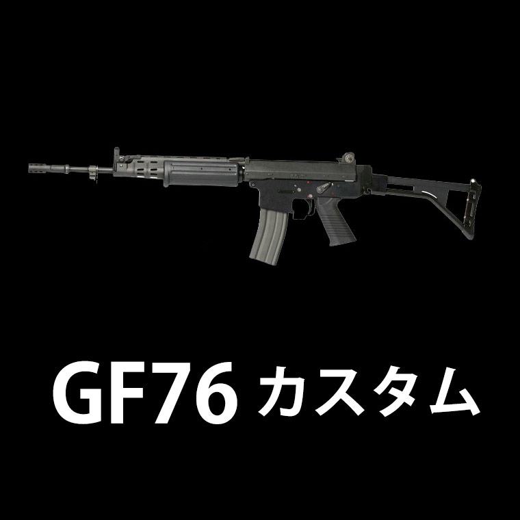 GF76】当店購入で保証書ありの場合は基本工賃4000円OFF | G&G機種別