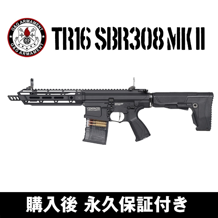 G&G TR16 SBR308 Mk2 電動ガン 電動エアガン G&G ARMAMENT