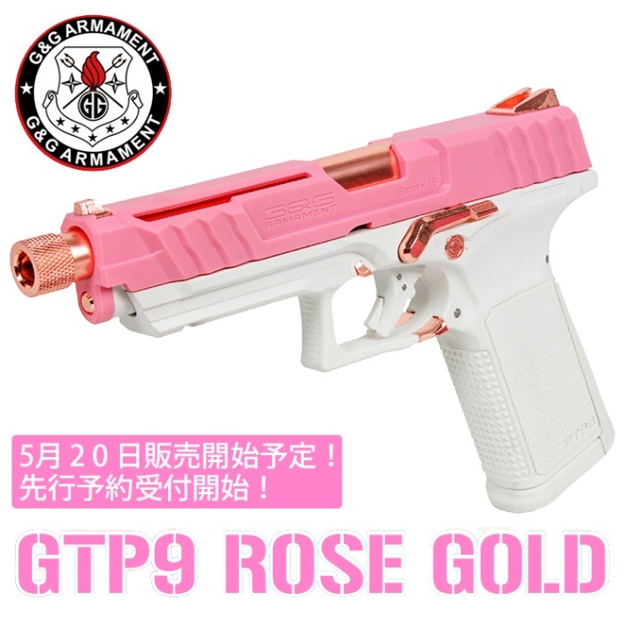 5/20販売開始予定 予約受付中 GTP 9 Rose Gold