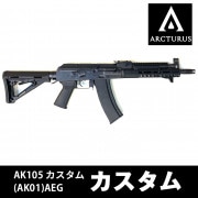 AK系カスタム | サバゲー用品の41PX