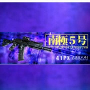 G&G エアガン,41 CUSTOM WORKS | サバゲー用品の41PX