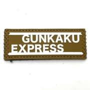 ѥå1098-259 GUNKAKU EXPRESS