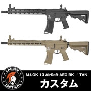 ��M-LOK 13 AirSoft AEG BK TAN����Ź�������ݾڽ񤢤�ξ��ϴ��ܹ���4000��OFF