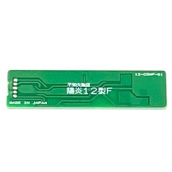 不知火商店 陽炎 12型F1 陽炎12型F1 コンパクト電動ガン及び電動ハンドガン用 電子