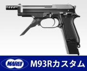 ハンドガン系カスタム | サバゲー用品の41PX