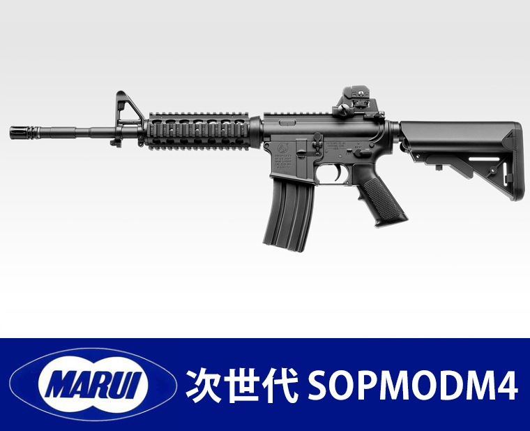 東京マルイ次世代 SOPMOD M4】当店購入で保証書ありの場合は基本工賃