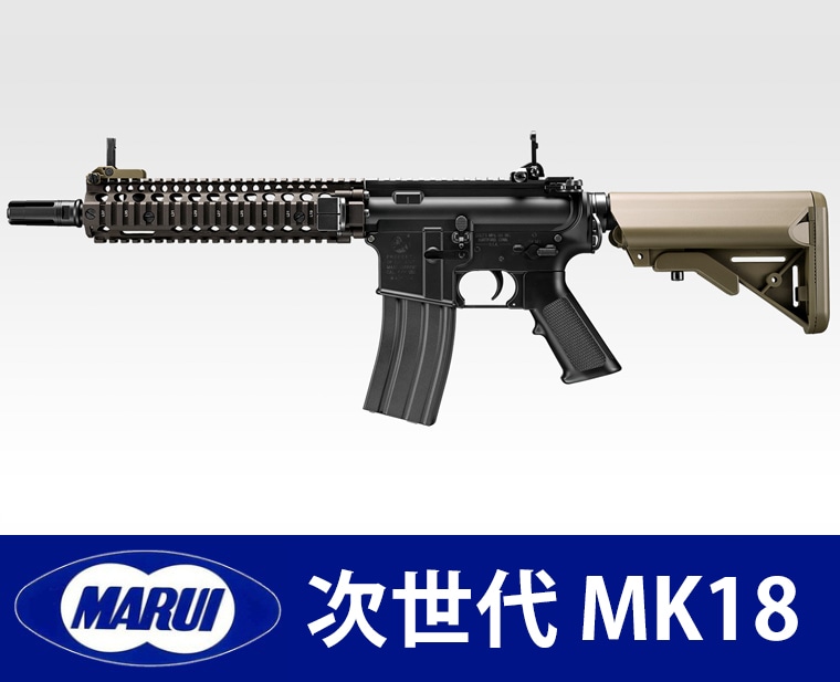 東京マルイ次世代 MK18】当店購入で保証書ありの場合は基本工賃4000円