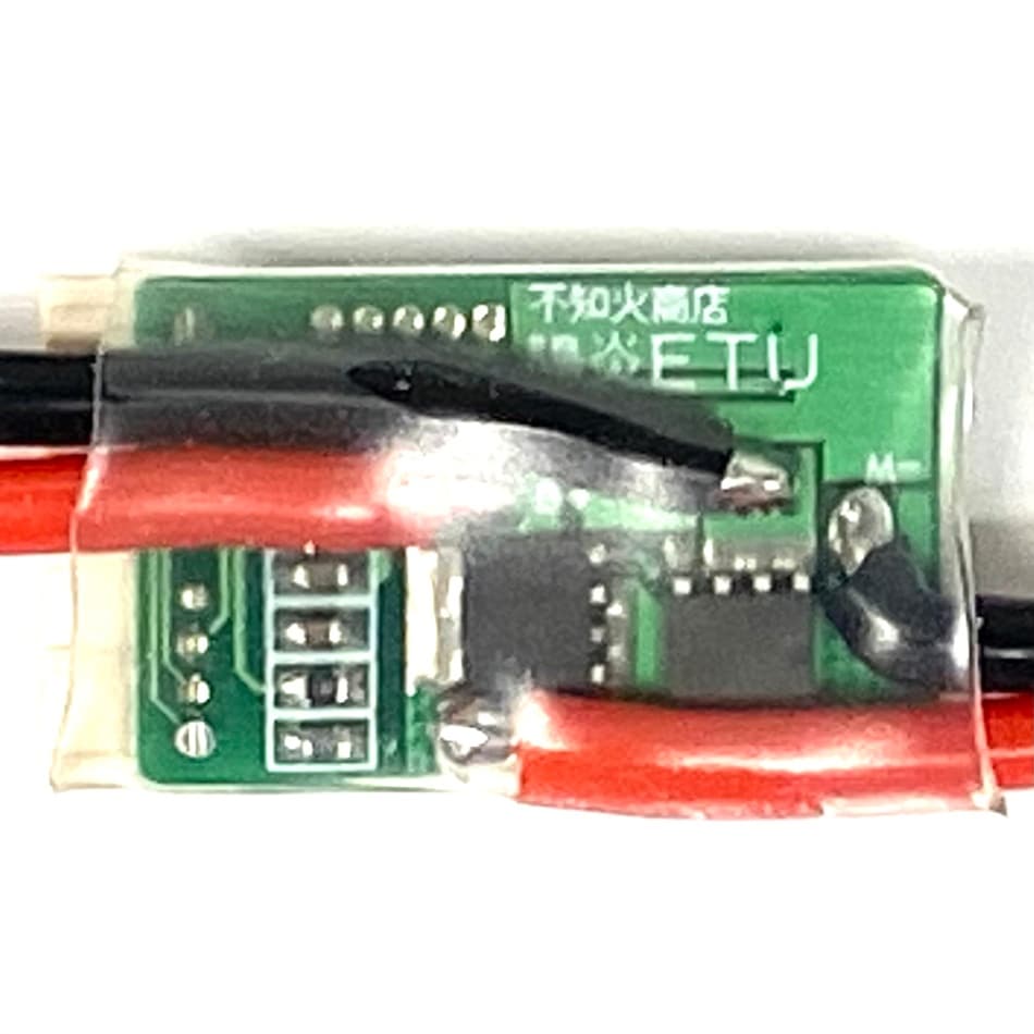 不知火商店 陽炎ETU G&G MOSFET/ETU用 | エアガン内部パーツ,スイッチ