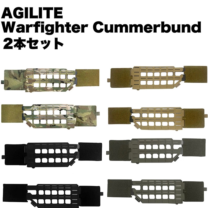 AGILITE Warfighter Cummerbund | プレートキャリア・チェストリグ