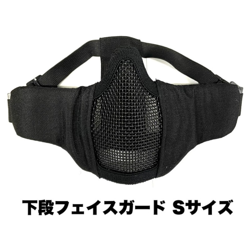 マサ様　確認用　牡牛座 ハスガード Wosport MA-42-S-BK 下段フェイスガード BK Sサイズ | ゴーグル