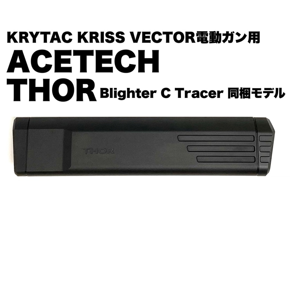 ACETECH PAS0305-B-001 THOR QD Tracer Unit （Brighter C