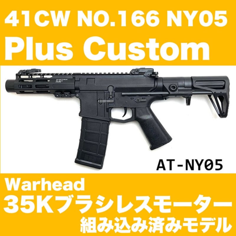 41CW NO.166 ARC NY05 PlusCustom & ¥Ö¥é¥·¥ì¥¹¥â¡¼¥¿¡¼¡ÊÄ´À°ºÑ¤ß¥â¥Ç¥ë¡Ë