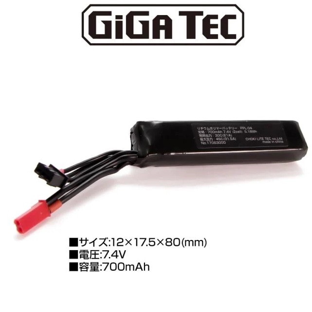 LayLax GIGA TEC PSEリポバッテリー7.4V 電動ハンドガンタイプ/電動コンパクトマシンガン
