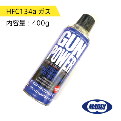 東京マルイ ガンパワーガス HFC134a 400 | BB弾・ガス,ガス