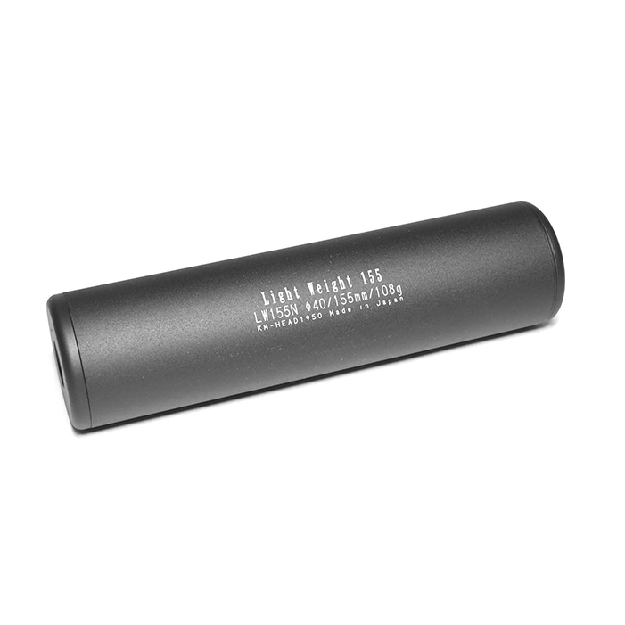 KM企画 40ライトウェイトサイレンサー 155mm | エアガン外装パーツ