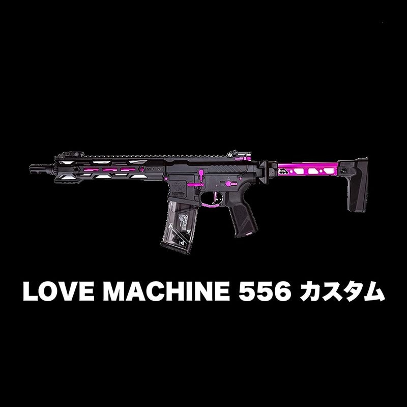 【Love Machine 556】当店購入で保証書ありの場合は基本工賃4000円OFF