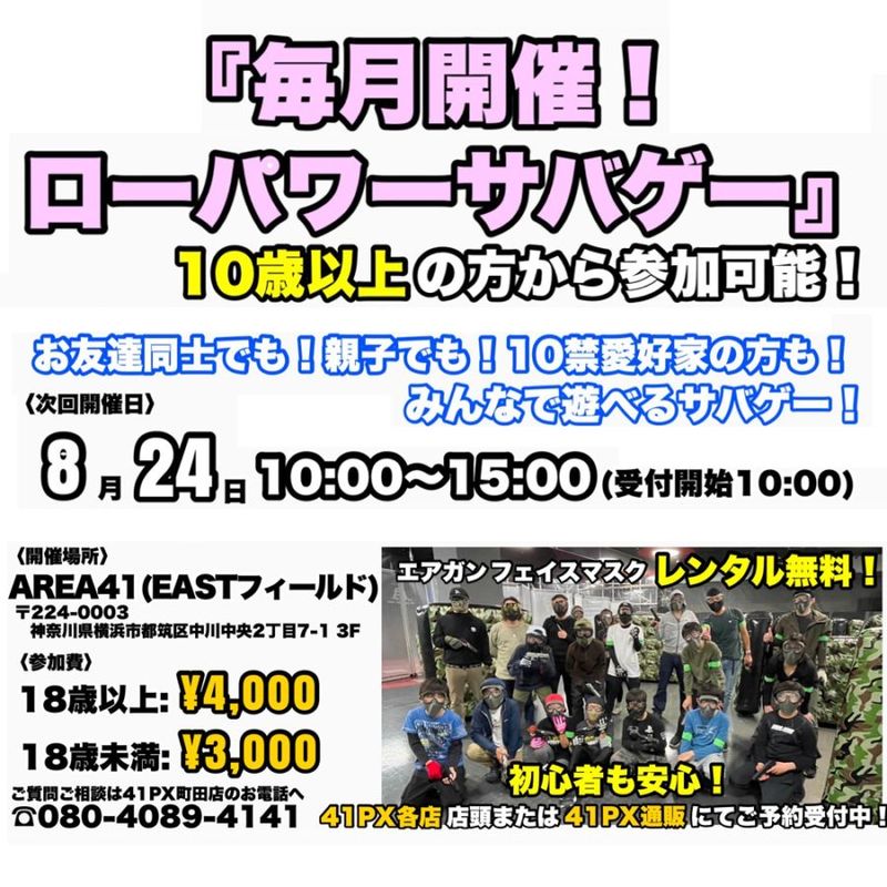8ΥѥХ2025.8.24š