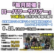 8ΥѥХ2025.8.24š