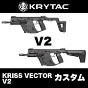 KRYTAC,カスタム | サバゲー用品の41PX