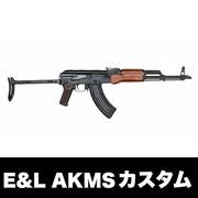 E&L機種別カスタム | サバゲー用品の41PX