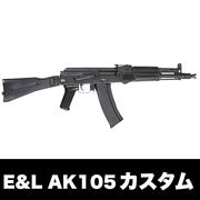 AK系カスタム | サバゲー用品の41PX