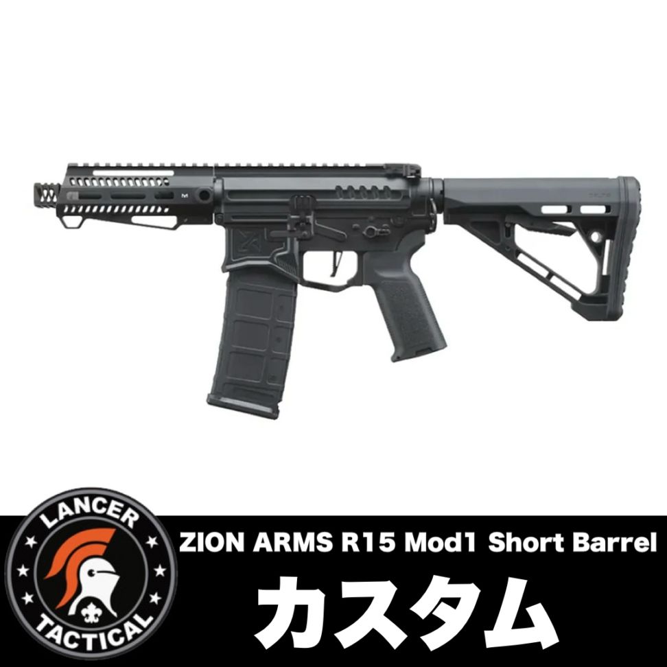 ZION ARMS R15 Mod 1 Short Barrel】当店購入で保証書ありの場合は基本