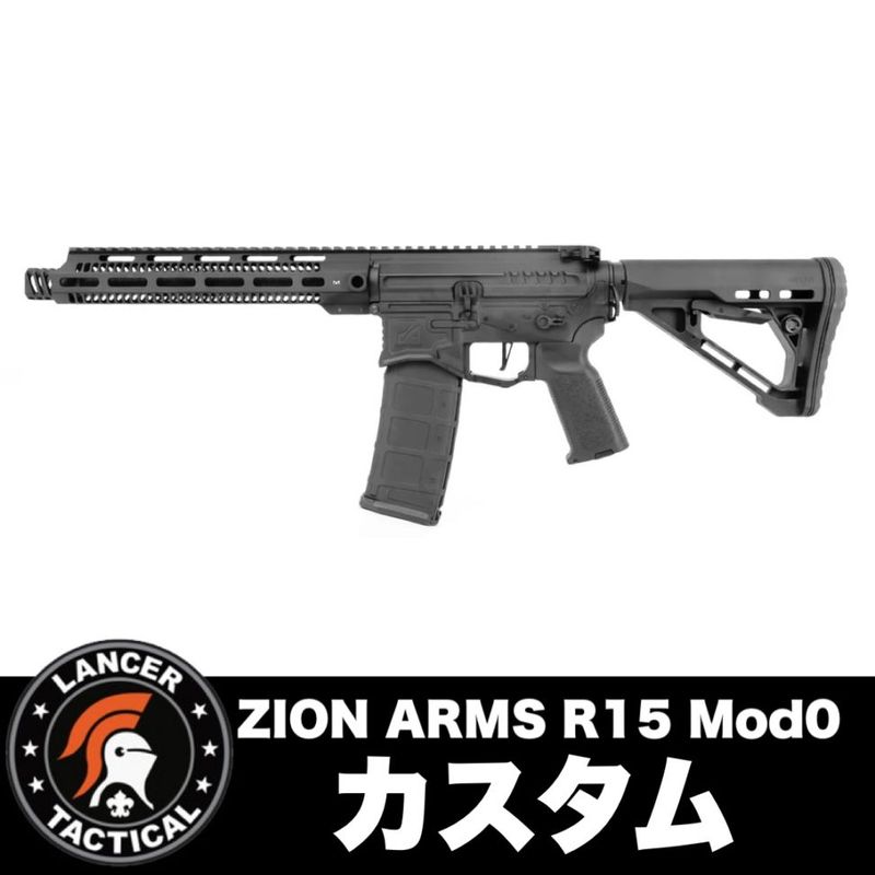 ZION ARMS R15 Mod 0】当店購入で保証書ありの場合は基本工賃4000円OFF