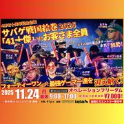 41PXǯǰ Х񳨴20252025.11.24š